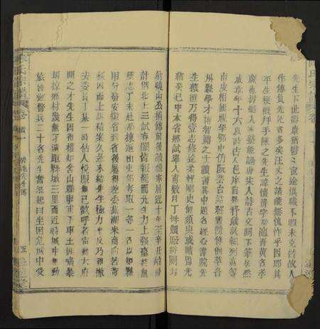 湖北陈氏族谱-陈氏宗谱[总卷数不详](别名：Chen Shi Zong Pu).pdf电子版预览图5