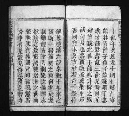 湖北陈氏族谱-陈氏族谱[40卷,首1卷](别名：Chen Shi Zu Pu、陈氏族谱、义陈宗谱).pdf电子版预览图5