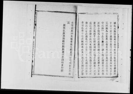 湖北陈氏族谱-白鹤庄陈氏宗谱 [残卷](别名：陈氏宗谱).pdf电子版预览图2