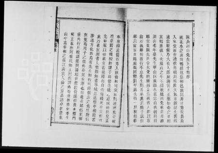 湖北陈氏族谱-白鹤庄陈氏宗谱 [残卷](别名：陈氏宗谱).pdf电子版预览图3