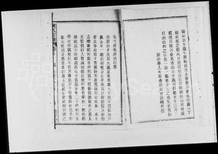 湖北陈氏族谱-白鹤庄陈氏宗谱 [残卷](别名：陈氏宗谱).pdf电子版预览图4