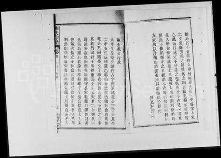 湖北陈氏族谱-白鹤庄陈氏宗谱 [残卷](别名：陈氏宗谱).pdf电子版预览图5