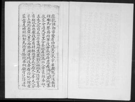 湖南高氏族谱-高氏宗支谱.pdf电子版预览图3