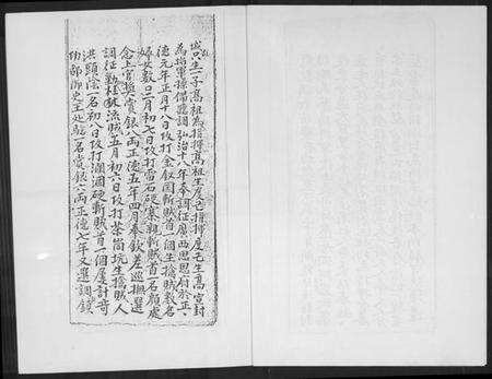 湖南高氏族谱-高氏宗支谱.pdf电子版预览图4