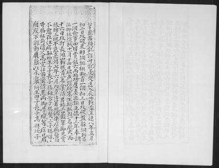 湖南高氏族谱-高氏宗支谱.pdf电子版预览图5