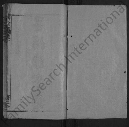 湖北陈氏吕氏杨氏族谱-吕杨陈氏宗谱 [10卷](别名：吕杨陈宗谱、Lv Yang Chen Shì Zong Pu、吕杨陈氏宗谱).pdf电子版预览图1