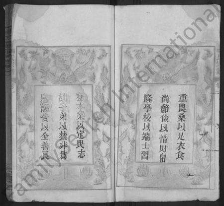 湖北陈氏吕氏杨氏族谱-吕杨陈氏宗谱 [10卷](别名：吕杨陈宗谱、Lv Yang Chen Shì Zong Pu、吕杨陈氏宗谱).pdf电子版预览图4