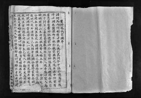 浙江孔氏族谱-孔氏宗谱 [不分卷].pdf电子版预览图2