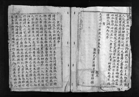 浙江孔氏族谱-孔氏宗谱 [不分卷].pdf电子版预览图3