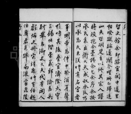 江苏承氏族谱-毘陵承氏宗谱 [58卷,首末各1卷](别名：毘陵承氏家谱).pdf电子版预览图4