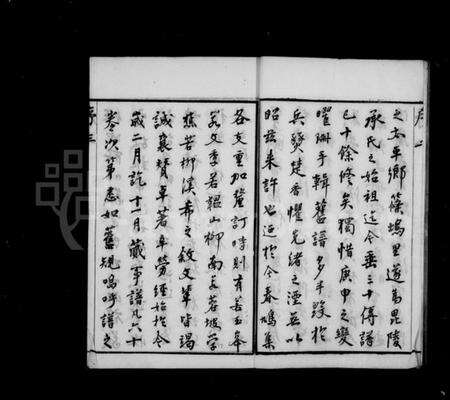 江苏承氏族谱-毘陵承氏宗谱 [58卷,首末各1卷](别名：毘陵承氏家谱).pdf电子版预览图5