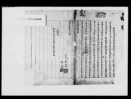 湖南贵氏族谱-贵姓氏族源流.pdf电子版预览图2