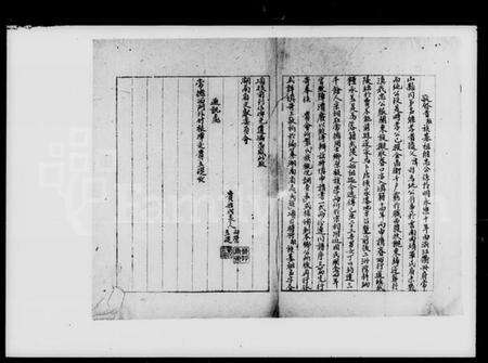 湖南贵氏族谱-贵姓氏族源流.pdf电子版预览图3