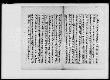 湖南贵氏族谱-贵姓氏族源流.pdf电子版预览图5