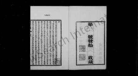 江苏程氏族谱-程氏支谱 [6卷](别名：古吴程氏祖孙传略).pdf电子版预览图2