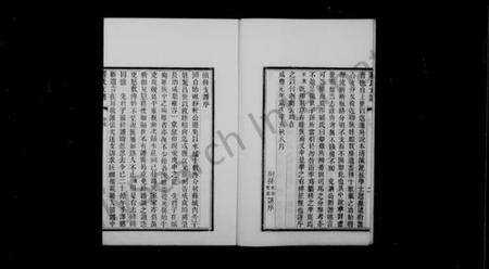 江苏程氏族谱-程氏支谱 [6卷](别名：古吴程氏祖孙传略).pdf电子版预览图4