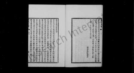 江苏程氏族谱-程氏支谱 [6卷](别名：古吴程氏祖孙传略).pdf电子版预览图5