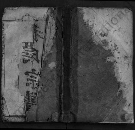 湖北程氏族谱-义水程氏宗谱 [13卷,首3卷,末1卷](别名：程氏宗谱、Yi Shui Chen Shi Zong Pu).pdf电子版缩略图