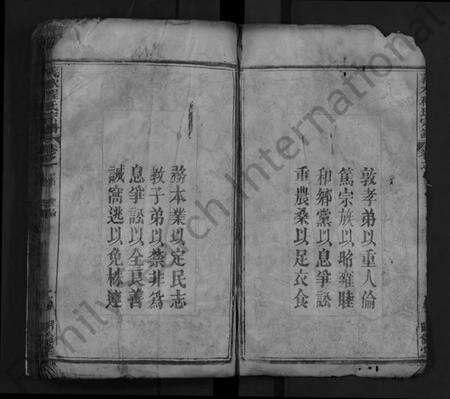 湖北程氏族谱-义水程氏宗谱 [13卷,首3卷,末1卷](别名：程氏宗谱、Yi Shui Chen Shi Zong Pu).pdf电子版预览图2