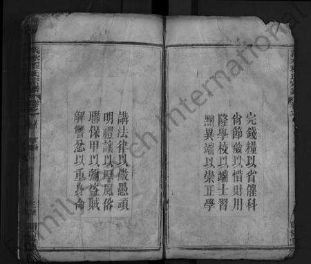 湖北程氏族谱-义水程氏宗谱 [13卷,首3卷,末1卷](别名：程氏宗谱、Yi Shui Chen Shi Zong Pu).pdf电子版预览图3