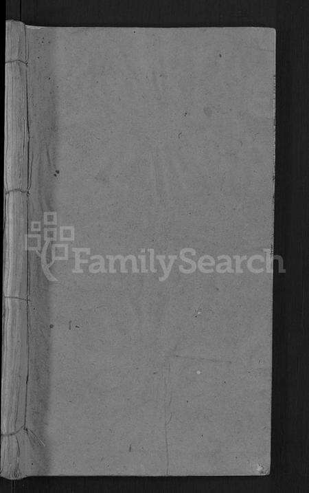 湖北程氏族谱-程氏七修宗谱 [20卷](别名：浠水查儿山程氏七修宗谱).pdf电子版预览图1