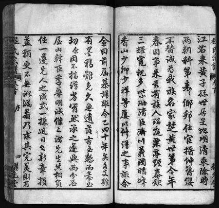 湖北程氏族谱-程氏宗谱 [10卷,首2卷](别名：程氏义谱、Cheng shi zong pu).pdf电子版预览图5