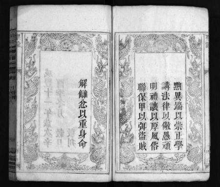 湖北程氏族谱-程氏宗谱 [11卷,首2卷](别名：Cheng Shi Zong Pu).pdf电子版预览图4