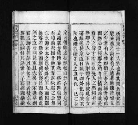 湖北程氏族谱-程氏宗谱 [残卷](别名：Cheng Shi Zong Pu、程氏宗谱).pdf电子版预览图3