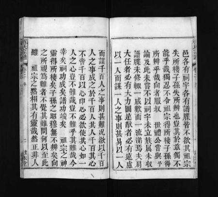 湖北程氏族谱-程氏宗谱 [残卷](别名：Cheng Shi Zong Pu、程氏宗谱).pdf电子版预览图5