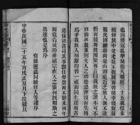 湖北程氏族谱-程氏宗谱[16卷,首2卷](别名：Cheng Shi Zong Pu).pdf电子版预览图4