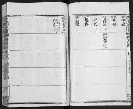 湖北程氏族谱-程氏宗谱[54卷](别名：楚黄程氏宗谱、Chen Shi Zong Pu).pdf电子版预览图3