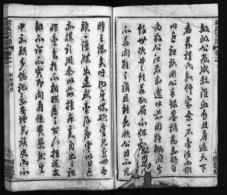 湖北程氏族谱-程氏宗谱[9卷](别名：Cheng Shi Zong Pu).pdf电子版预览图3