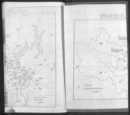 湖北程氏族谱-程氏宗谱[总目录1卷,74卷,含首5卷](别名：Cheng Shi Zong Pu).pdf电子版预览图2