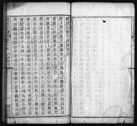 湖北程氏族谱-麻城程氏宗谱 [20卷,首2卷](别名：程氏宗谱、Ma Cheng Cheng Shi Zong Pu).pdf电子版预览图4