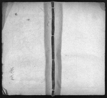 湖北程氏族谱-麻邑花山程氏宗谱 [6卷,首1卷](别名：Ma Yi Hua Shan Cheng Shi Zong Pu、程氏宗谱).pdf电子版预览图1