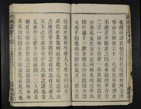 湖北程氏族谱-黎企程氏宗谱 [30卷](别名：程氏宗谱、程氏五修宗谱).pdf电子版预览图2