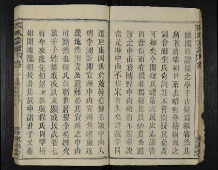 湖北程氏族谱-黎企程氏宗谱 [30卷](别名：程氏宗谱、程氏五修宗谱).pdf电子版预览图3