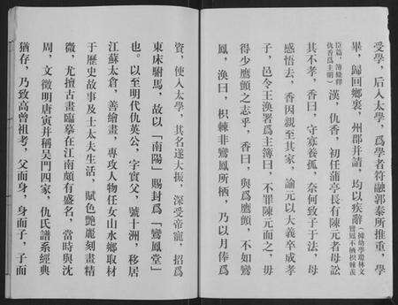 江苏仇氏族谱-仇氏宗谱书[不分卷](别名：Qiu Shi Zong Pu Shu).pdf电子版预览图3