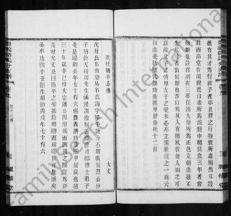 江苏储氏族谱-丰义储氏分支谱[38卷, 首2卷](别名：宜兴丰义储氏分支谱).pdf电子版预览图3