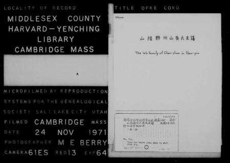 浙江吴氏族谱-山阴州山吴氏支谱.pdf电子版缩略图