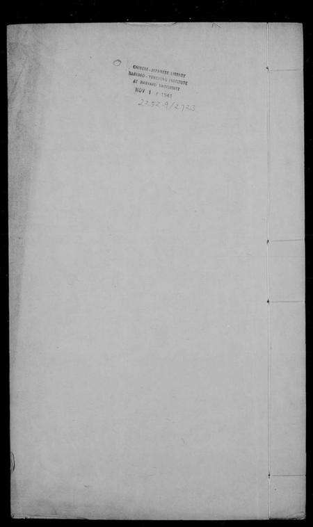 浙江吴氏族谱-山阴州山吴氏支谱.pdf电子版预览图2