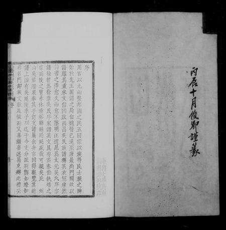 浙江吴氏族谱-山阴州山吴氏支谱.pdf电子版预览图5