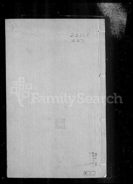 江苏崔氏族谱-润州崔氏宗谱 [6卷](别名：镇江崔氏宗谱).pdf电子版预览图3