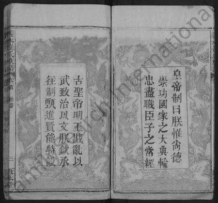 湖北崔氏族谱-义水崔氏族谱 [10卷,含首2卷](别名：崔氏宗谱、崔氏族谱).pdf电子版预览图3