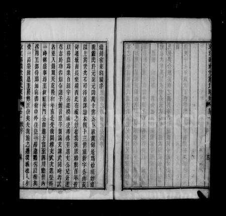 江苏戴氏族谱-京江赐礼堂戴氏家乘 [6卷](别名：京江戴氏家乘).pdf电子版预览图3