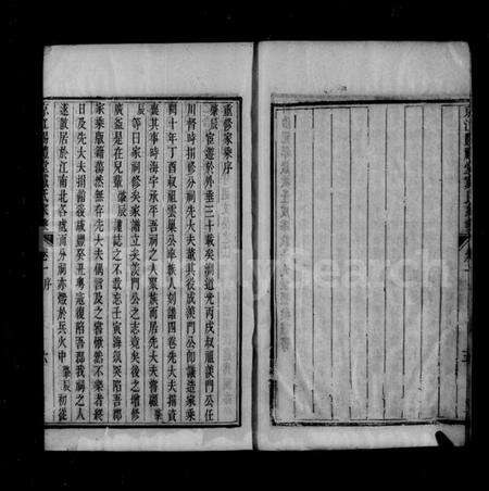 江苏戴氏族谱-京江赐礼堂戴氏家乘 [6卷](别名：京江戴氏家乘).pdf电子版预览图5