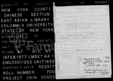 江苏戴氏族谱-锡山梁塘戴氏宗谱(别名：戴氏宗谱).pdf电子版缩略图