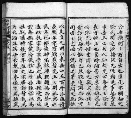 湖北戴氏族谱-花山戴氏宗谱[11卷,首3卷](别名：花山戴氏剏修宗谱序、戴氏宗谱、Hua Shan Dai Shi Zong Pu).pdf电子版预览图3