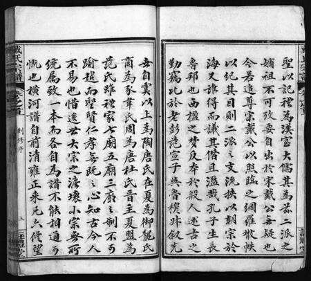 湖北戴氏族谱-花山戴氏宗谱[11卷,首3卷](别名：花山戴氏剏修宗谱序、戴氏宗谱、Hua Shan Dai Shi Zong Pu).pdf电子版预览图4