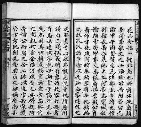 湖北戴氏族谱-花山戴氏宗谱[11卷,首3卷](别名：花山戴氏剏修宗谱序、戴氏宗谱、Hua Shan Dai Shi Zong Pu).pdf电子版预览图5